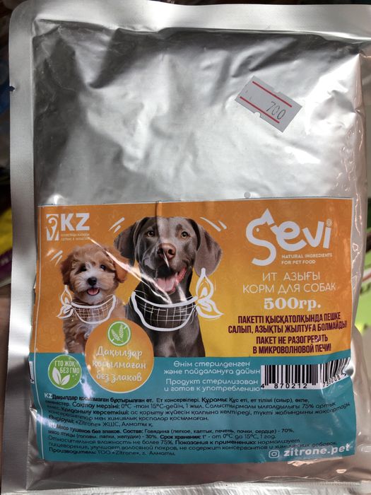 Тушенное мясо для собак