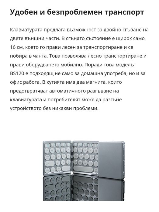 Безжична клавиатура