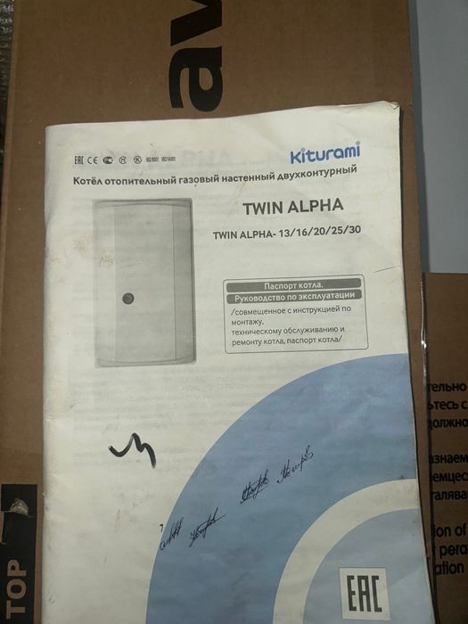 Бойлер Kiturami/ котёл отопительный