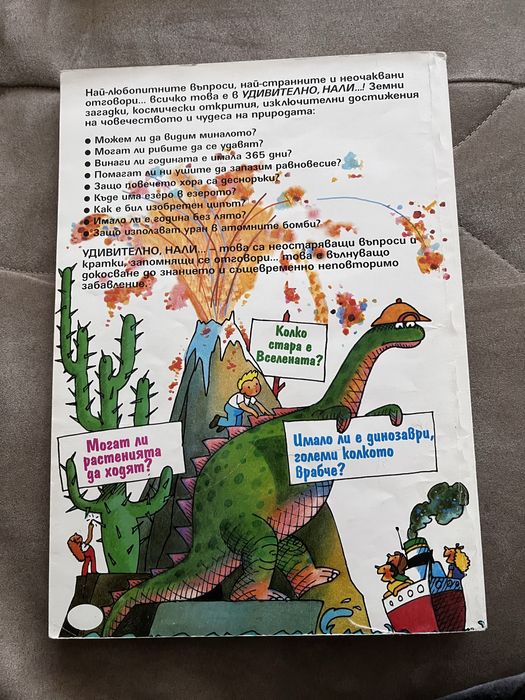 Различни книги за деца/тийнейджъри