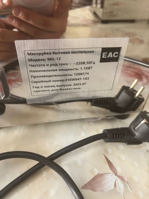 Мясорубка 220в и 380в