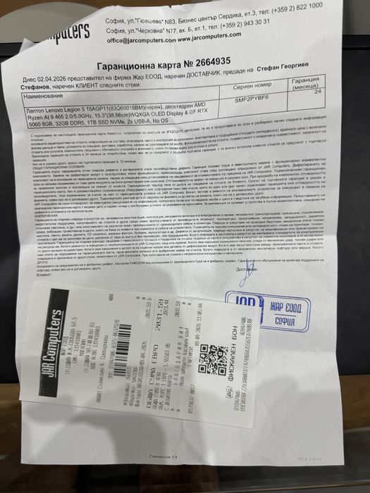 Lenovo Legion 5a ryzen 9 465 32GB RTX5060 1TB