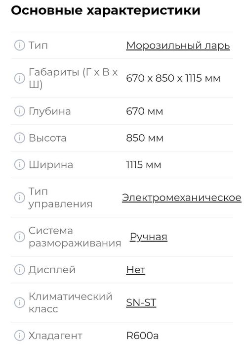 продам морозильный ларь