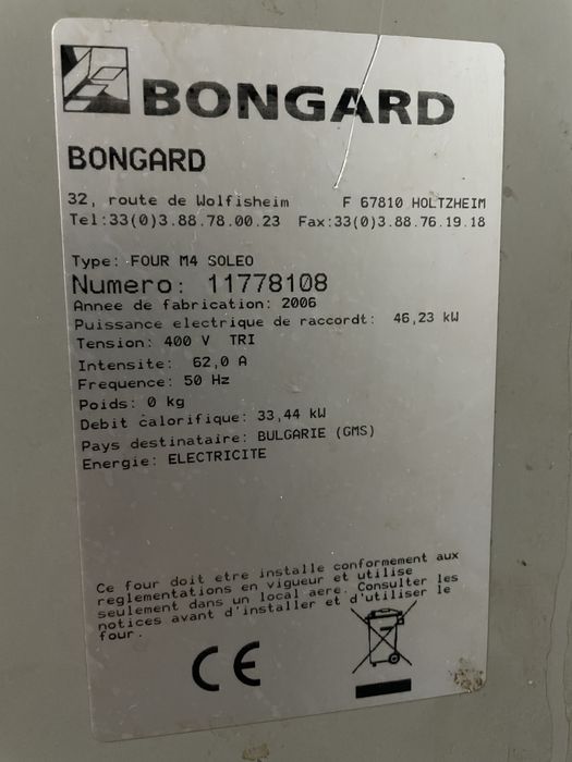 Професионална Подова пещ с 4 нива BONGARD