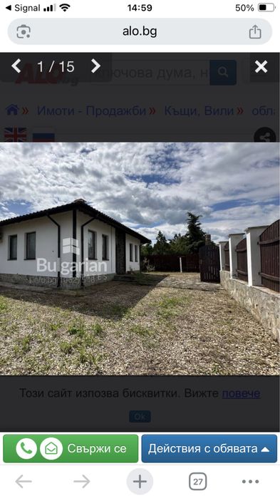 Продава се Къща в Бургас, Меден рудник - зона А - 87 кв.м за 1472 €/кв.м - Снимка #3