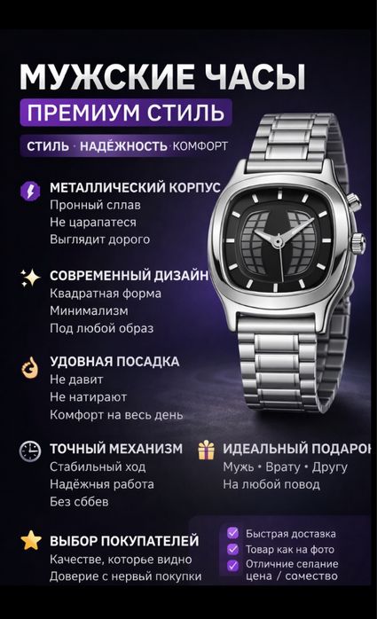 Часы в стиле y2k