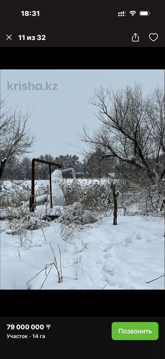 Продам участок КХ 14 га