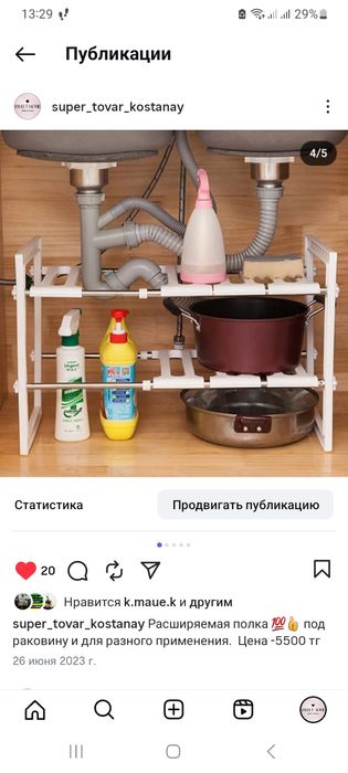 Полка под раковину