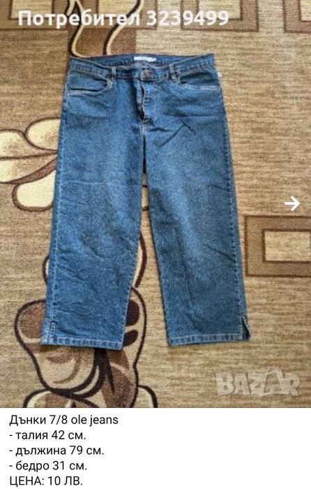 панталонИ Zara / Mango и др.