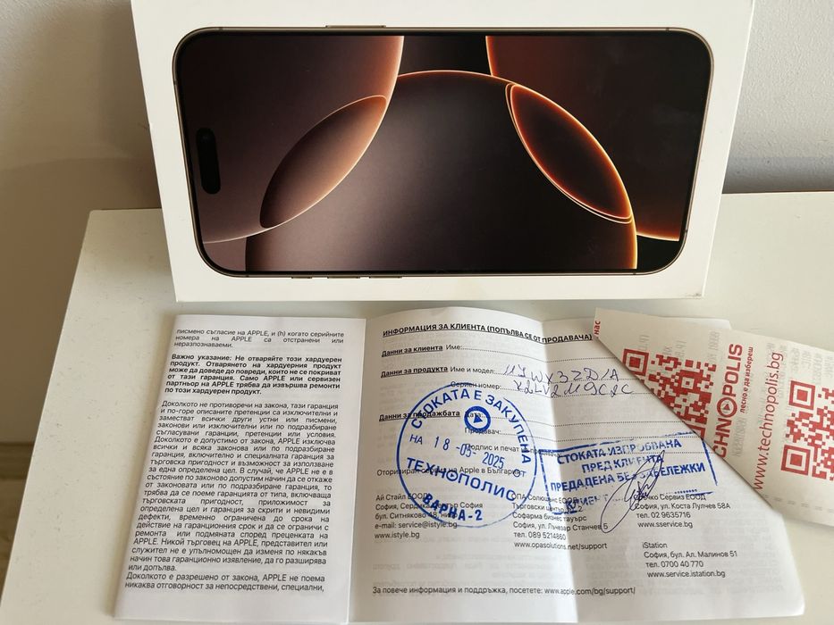I Продавам Apple iPhone 16 Pro Max 256GB в цвят Desert Titanium (пясъчен титан).