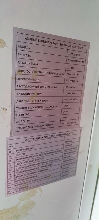 газовый котел Dream