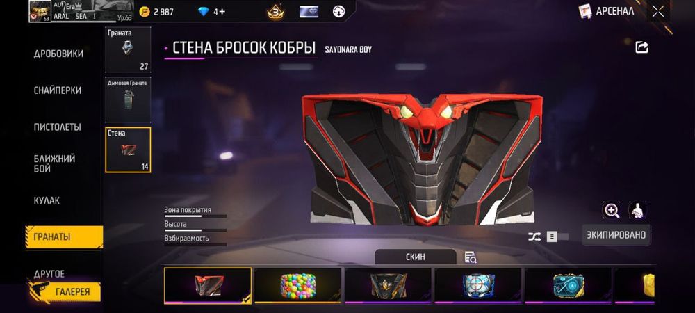 Фф аккаунт по лоу