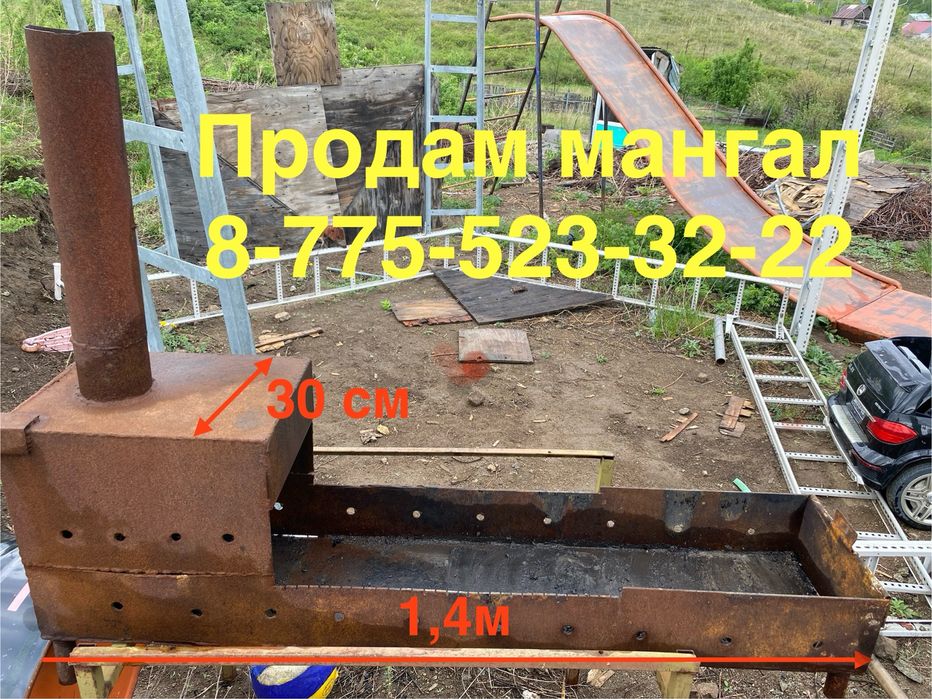 Продам большой мангал, барбекю