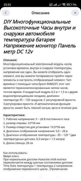 Часы, термометр, вольтметр