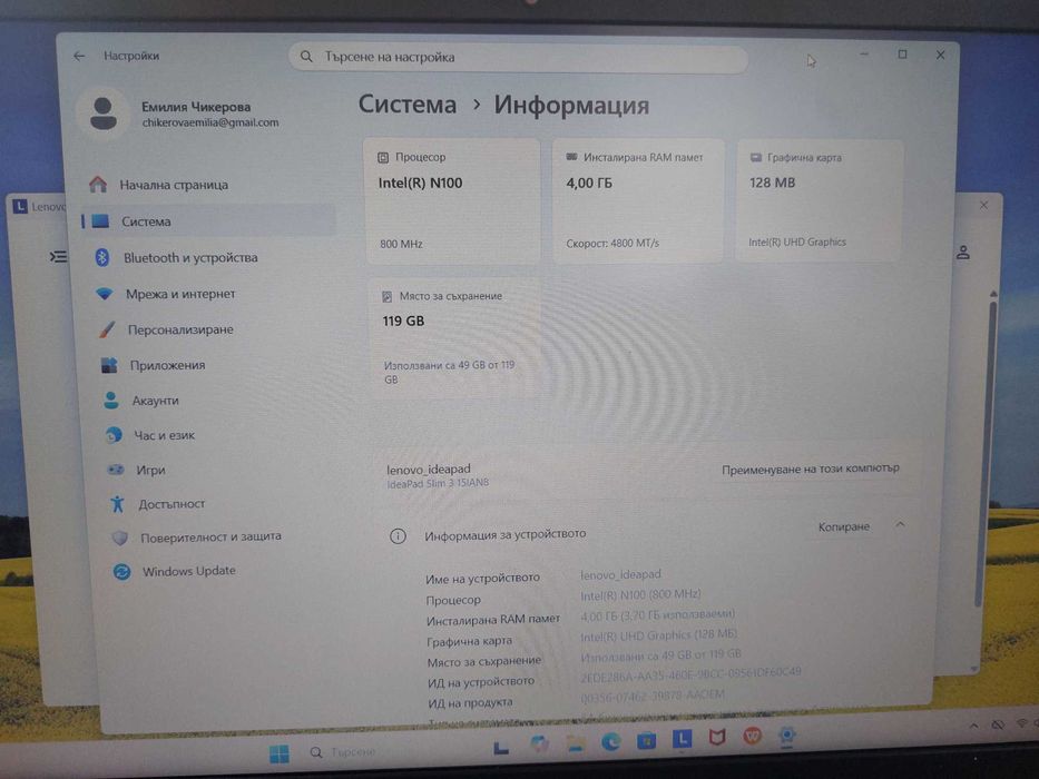 Лаптоп-Перфектен