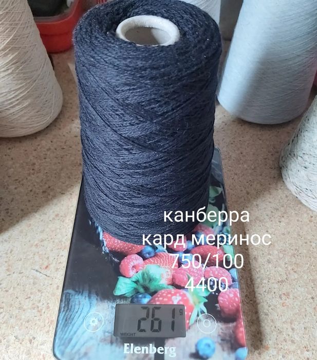 Пряжа производство Италия.