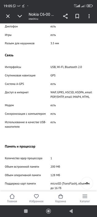 NOKIA C6,"Слайдер"