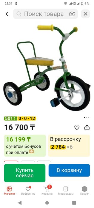 Продается универсальный классический балдырган