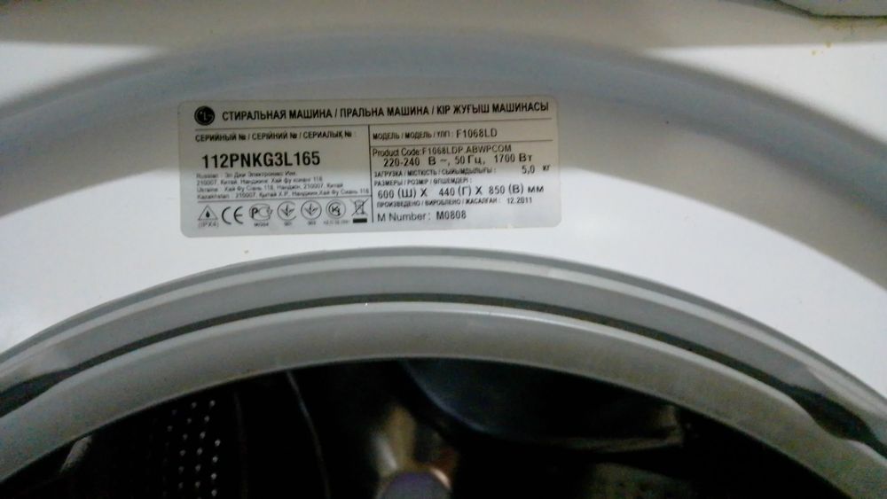 Продам стиральную машину LG