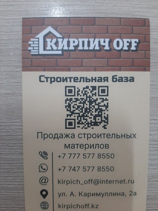 Кирпич баварская кладка ЕВРО размер