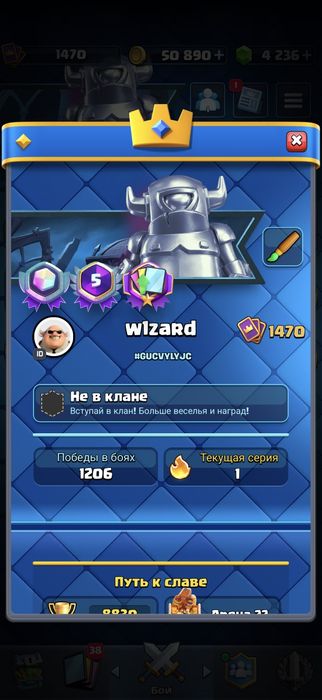 Продажа аккаунта клеш рояль