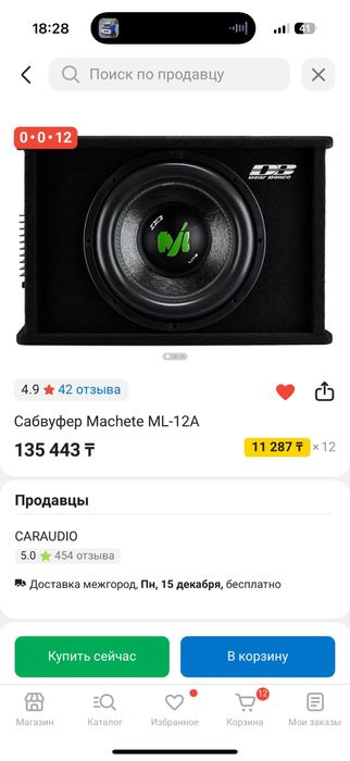 Продам Сабвуфер Machete ML-12