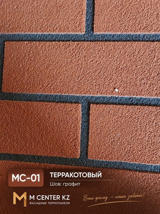 Мраморные термопанели
