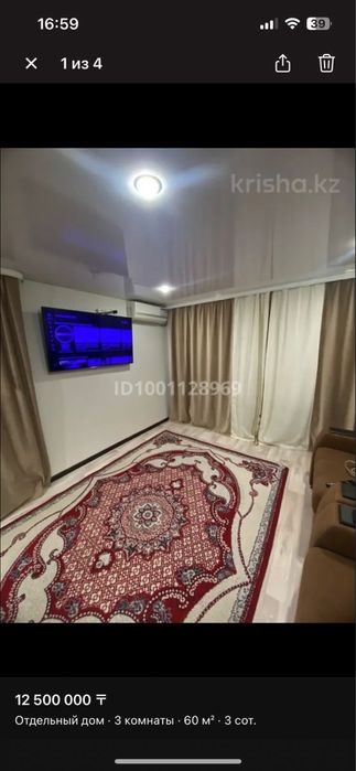 Хороши дом с ремонтом