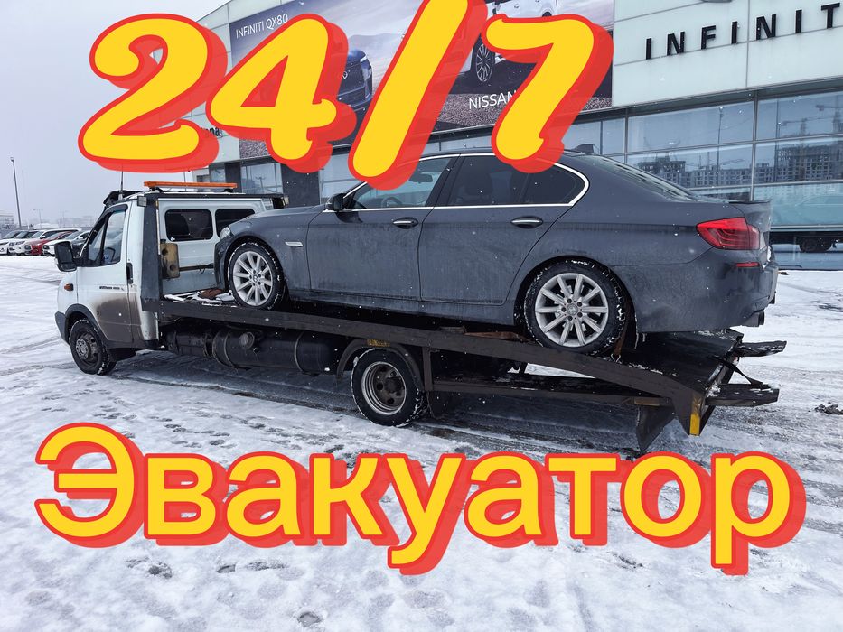 Услуги Эвакуатора Астана