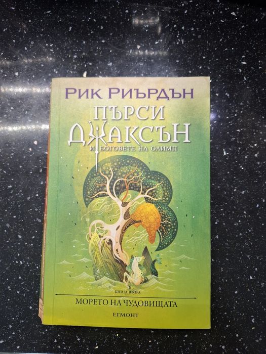 Пърси Джаксън и Боговете на Олимп