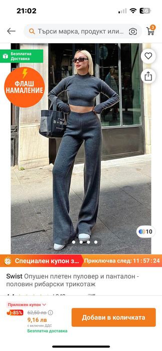 Сив комплект от 2 части-плетиво