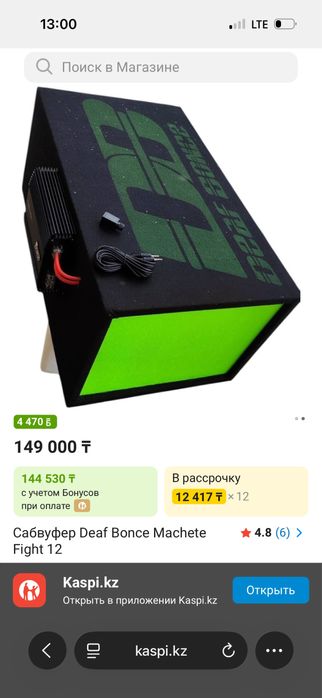 Саббуфер Deaf bonce 12s