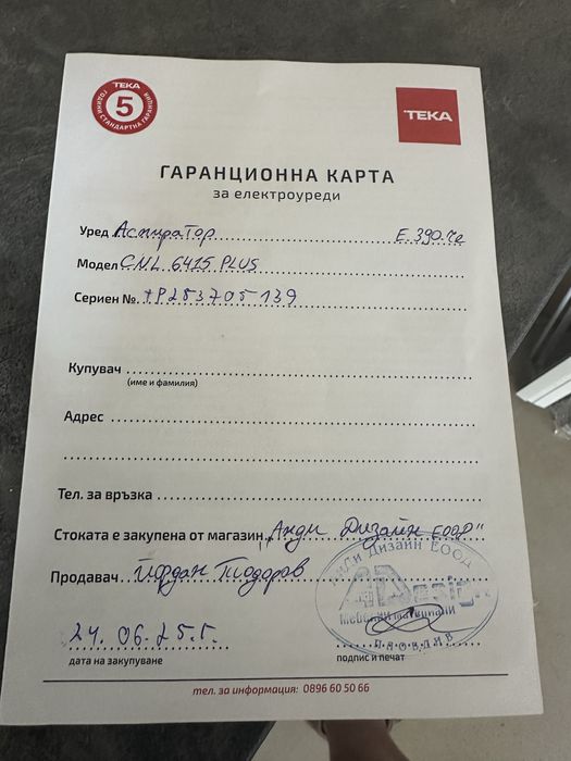 Аспиратор тека транспортен дефект