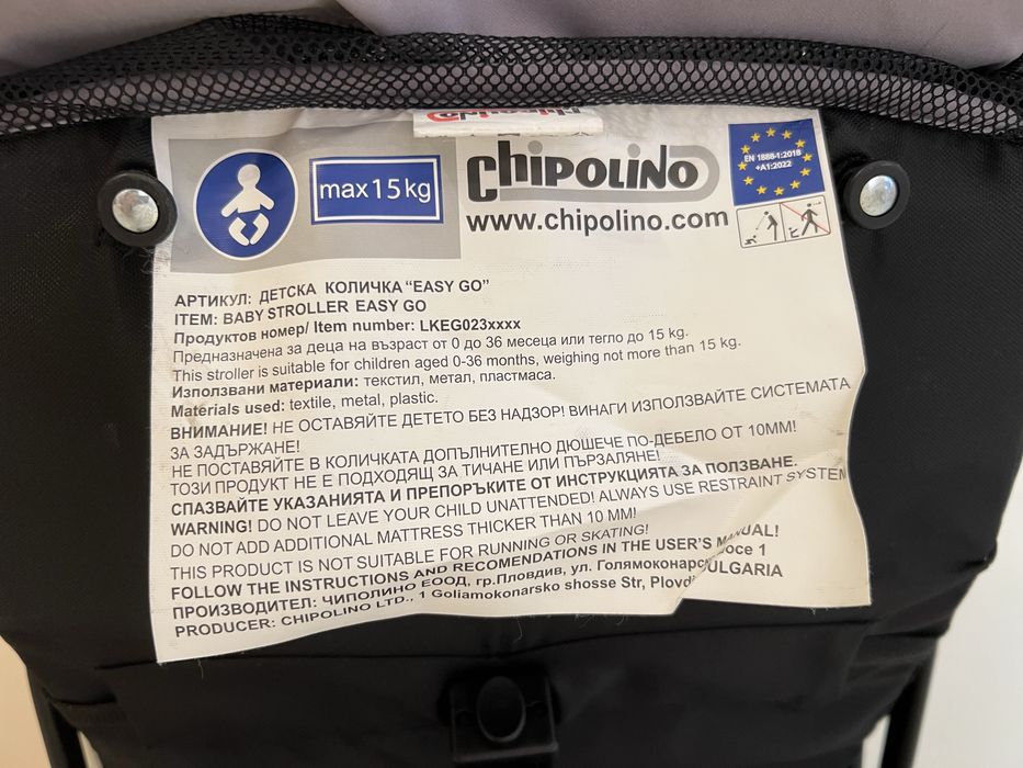 Бебешка количка Chipolino easy go