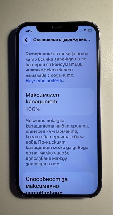 Iphone 12 64 GB Purple Гаранция
