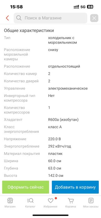 Продам Холодильник Atlant  белый