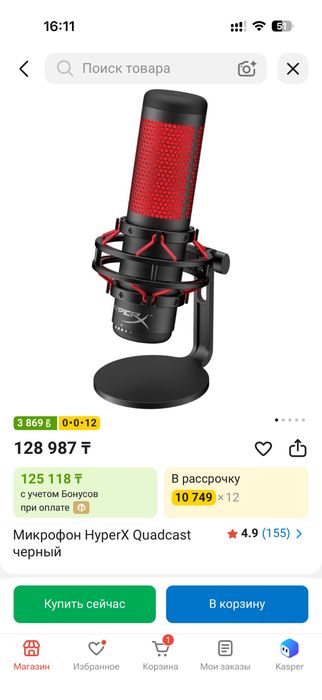 Hyper X quadcast S продается микрофон