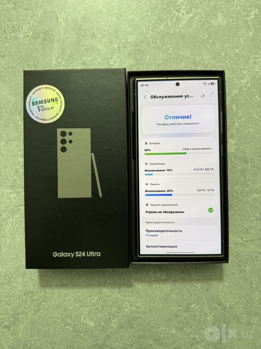 Samsung Galaxy S24 Ultra 12/256GB