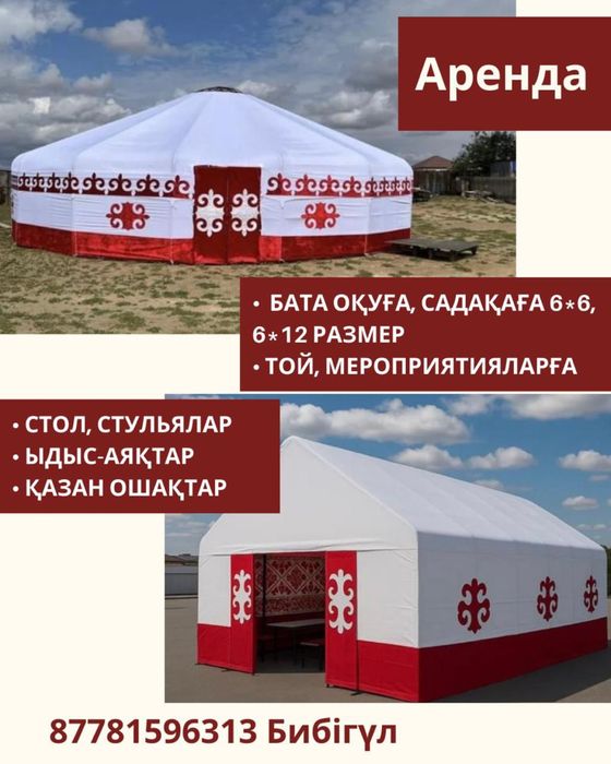 Аренда палатка 6*6, 6*12
