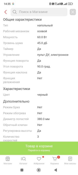 Срочно продам Вентилятор vitek