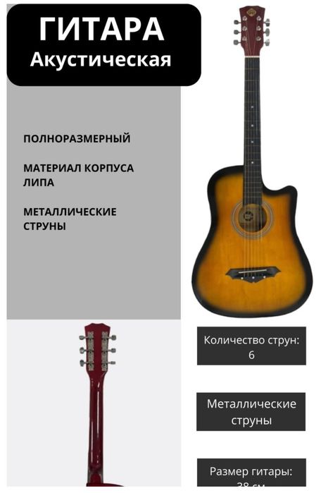 Продам гитару новую