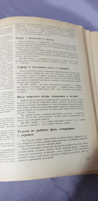 Книга о здоровой пище.