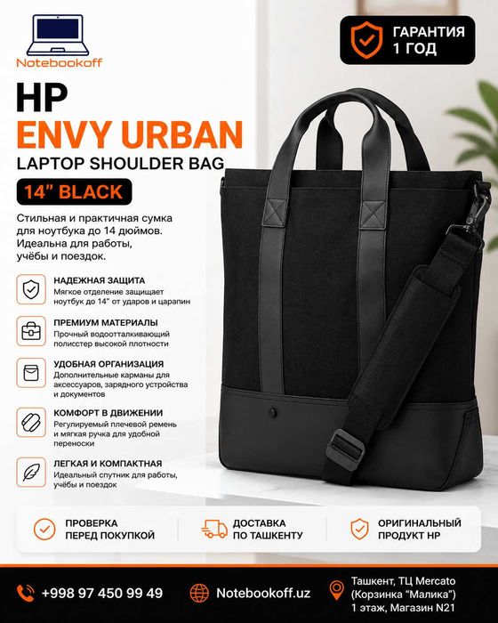 HP Envy Urban Laptop Shoulder Bag 14" Black / Оригинальная сумка HP