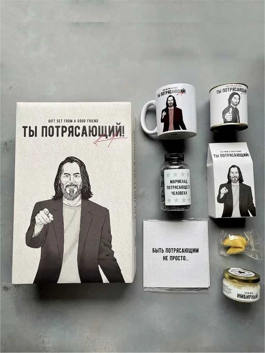 Подарочный набор в коробке "Ты потрясающий"