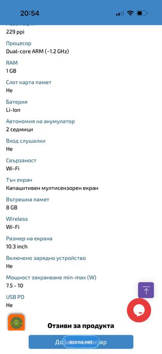 ЧИСТО НОВ  Таблет ReMarkable 2, 10.3″, E-ink, Marker