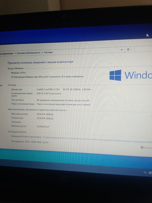Ноутбук i3 2,4 gzh 6/500 для работы