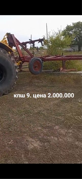 Продам сельхозорудие кпш 9