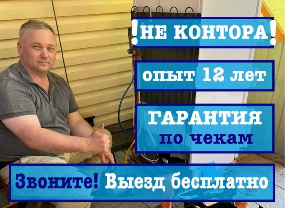 Ремонт холодильников срочно с гарантией