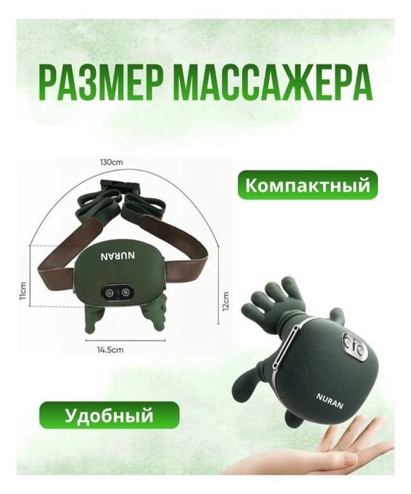 Массажёр как новый