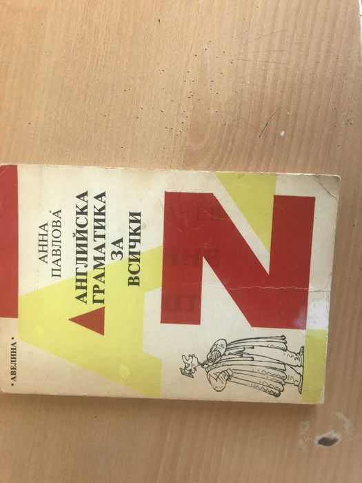 Продавам учебници, по 5 euros всеки.